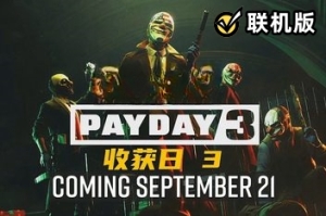 收获日3/PAYDAY 3/支持网络联机  密码：123