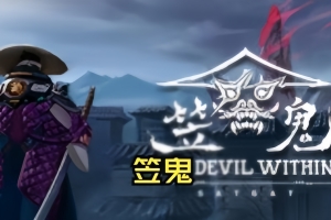 笠鬼/The Devil Within: Satgat