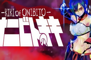 鬼人KIKI/ONIBITO KIKI