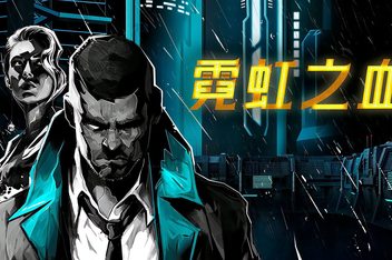 霓虹之血/Neon Blood