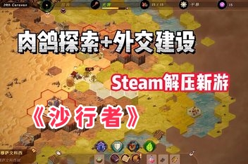 沙行者/Sandwalkers