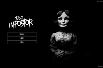 玩偶冒名者/Doll Impostor