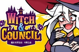 魔女与学生会：卡牌之战 | Witch and Council