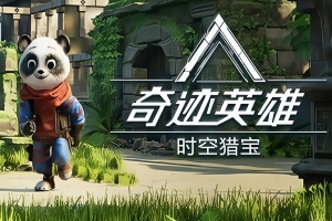 奇迹英雄:时空猎宝/Miracle Heroes: Temporal Bounty Hunter