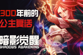 暗影：觉醒/Shadows: Awakening