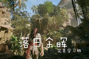 落日余晖/IfSunSets