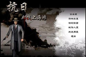 抗日血战上海滩|New Battle of Shanghai Beach