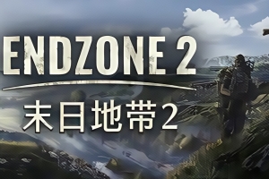 末日地带2/Endzone 2