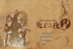 兔子之夜/The Night of the Rabbit