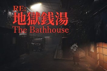 地狱钱汤：修复版/The Bathhouse | 地獄銭湯 Restored Edition