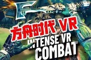 方舟时代/Arken Age VR（需要 VR 头戴式显示器才能游玩）