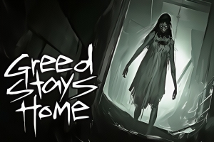 贪婪留在家里/Greed Stays Home