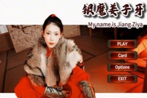 泳装封神榜 银魔姜子牙/My name is Jiang Ziya