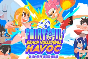 妖精的尾巴：爆裂沙滩排球/FAIRY TAIL: Beach Volleyball Havoc
