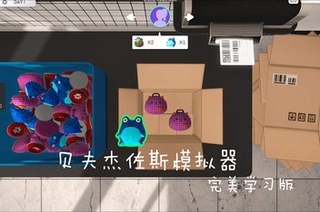 贝夫杰佐斯模拟器/Beff Jezos Simulator