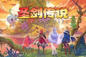 圣剑传说：玛娜幻象/Visions of Mana