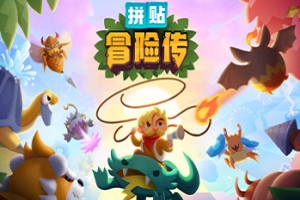 拼贴冒险传/Patch Quest