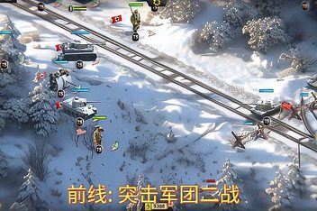 前线：突击军团二战/Frontline: Assault Corps WW2