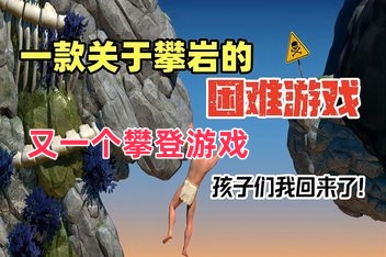 又一个攀登游戏/Yet Another Climbing Game