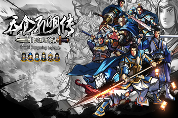 吞食孔明传/Evolution Tenchi wo Kurau 2nd