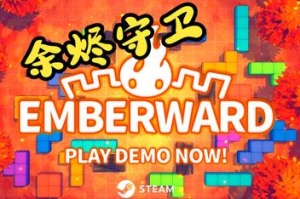余烬守卫/Emberward