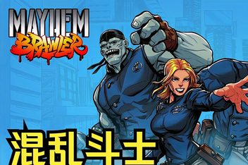 混乱斗士/混乱的斗士/骚乱格斗/Mayhem Brawler