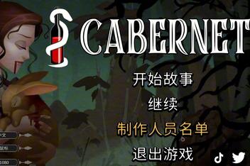 血色荣耀/Cabernet