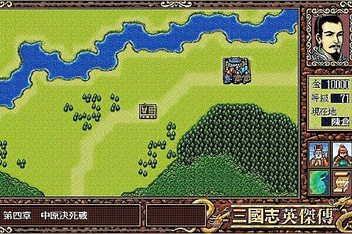 圣三国志英杰传+续三国志英杰传+修改器