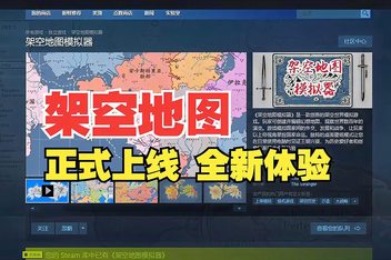 架空地图模拟器/Fantasy Map Simulator