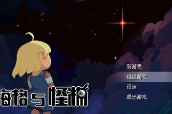 梅格与怪物/Meg’s Monster