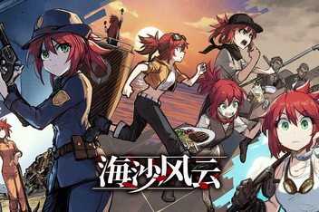 海沙风云/Far Away