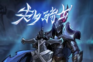 失乡骑士/Banished Knight