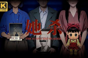 她杀|官方中文|The Suspected Murder