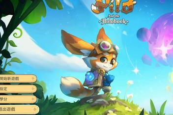 皮罗与全息之书/Pilo and the Holobook