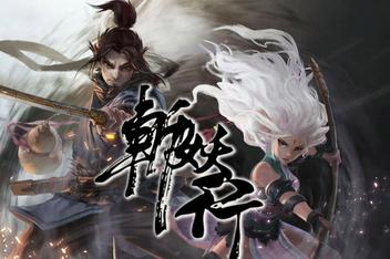 斩妖行/Eastern Exorcist