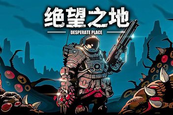 绝望之地|官方中文|支持手柄|Desperate Place