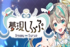 梦幻糖浆 – Dreamy Syrup –