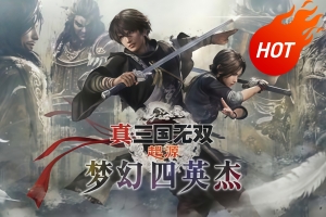 真三国无双：起源 / DYNASTY WARRIORS: ORIGINS