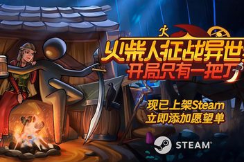 火柴人征战异世界：开局只有一把刀/Stickman Strikes: Conquer Fantasy World