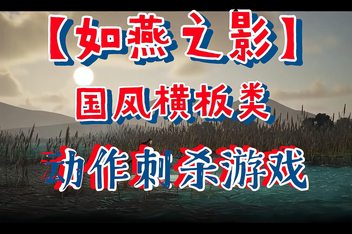 如燕之影/the Shadow of Swallow