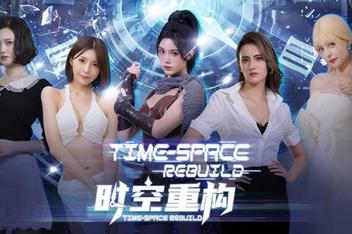 时空重构 / Time Space Rebuild