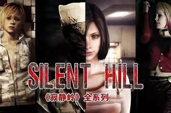 寂静岭5+4+3+2+1合集/Silent Hill（+游戏修改器）