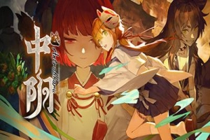 中阴|3G大小|官方中文|Antrabhara