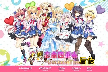 金辉恋曲四重奏后传/Kinkoi: Golden Time