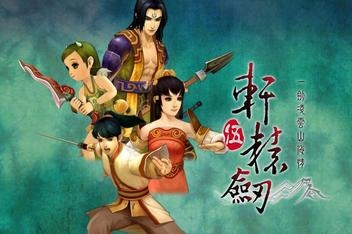 轩辕剑伍 一剑凌云山海情 v1.04a（XuanYuan Sword V）免安装中文版