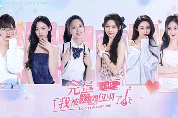 完蛋！我被美女包围了！前传 Love Is All Around Prequel