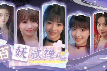 百妖试禅心|v20250720|48G大小|官方中文|The Loves Ordeal