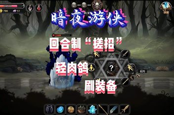 暗夜游侠/DarkRanger