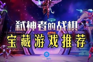 弑神者的战棋/Lost in Prayer