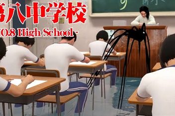 第八中学/NO.8 High School